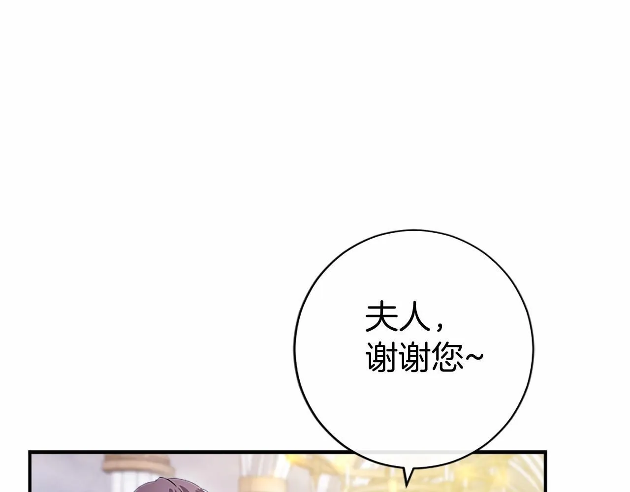 第11话 小少爷的魔法69