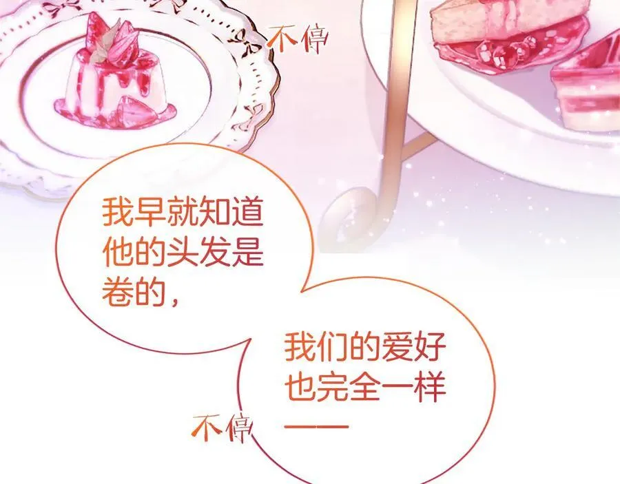 第24话 恋爱话题70