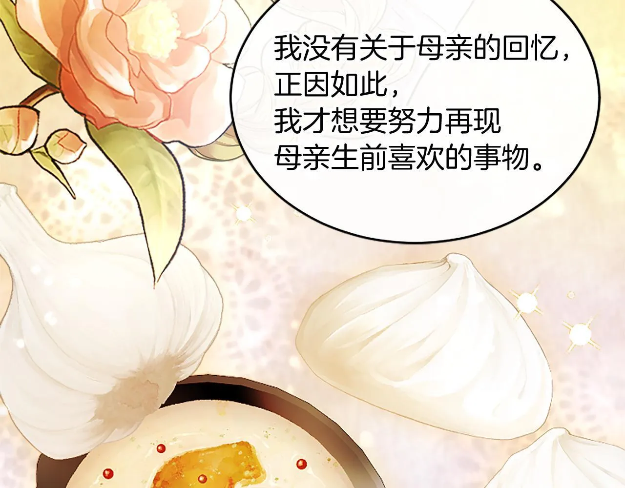 第3话 该做的事90