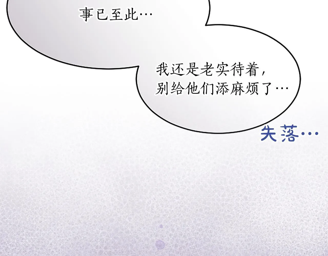 第3话 该做的事143