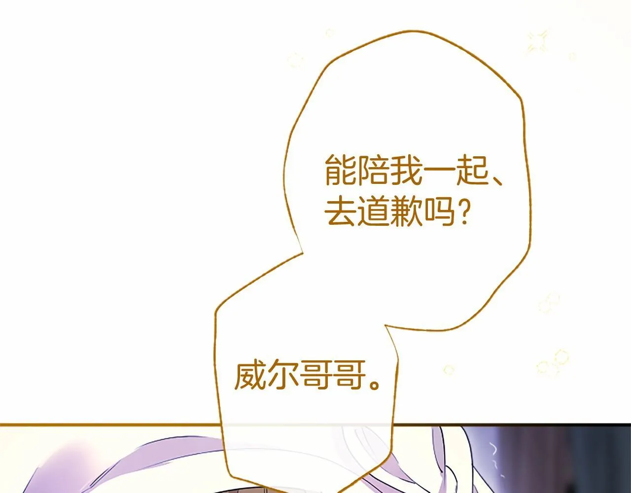第12话 对不起！186