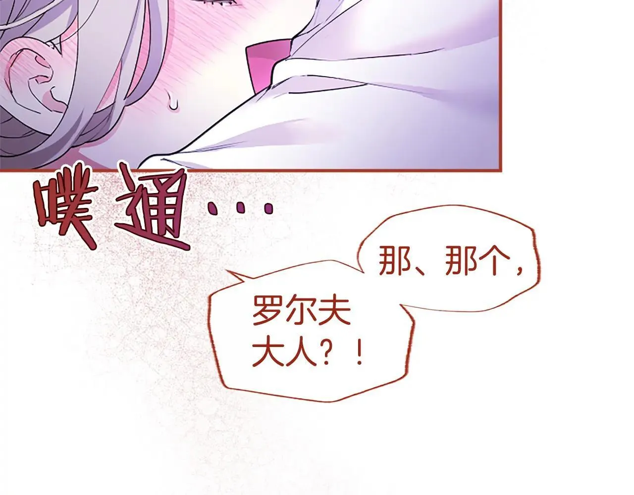第21话 公婆要来了12