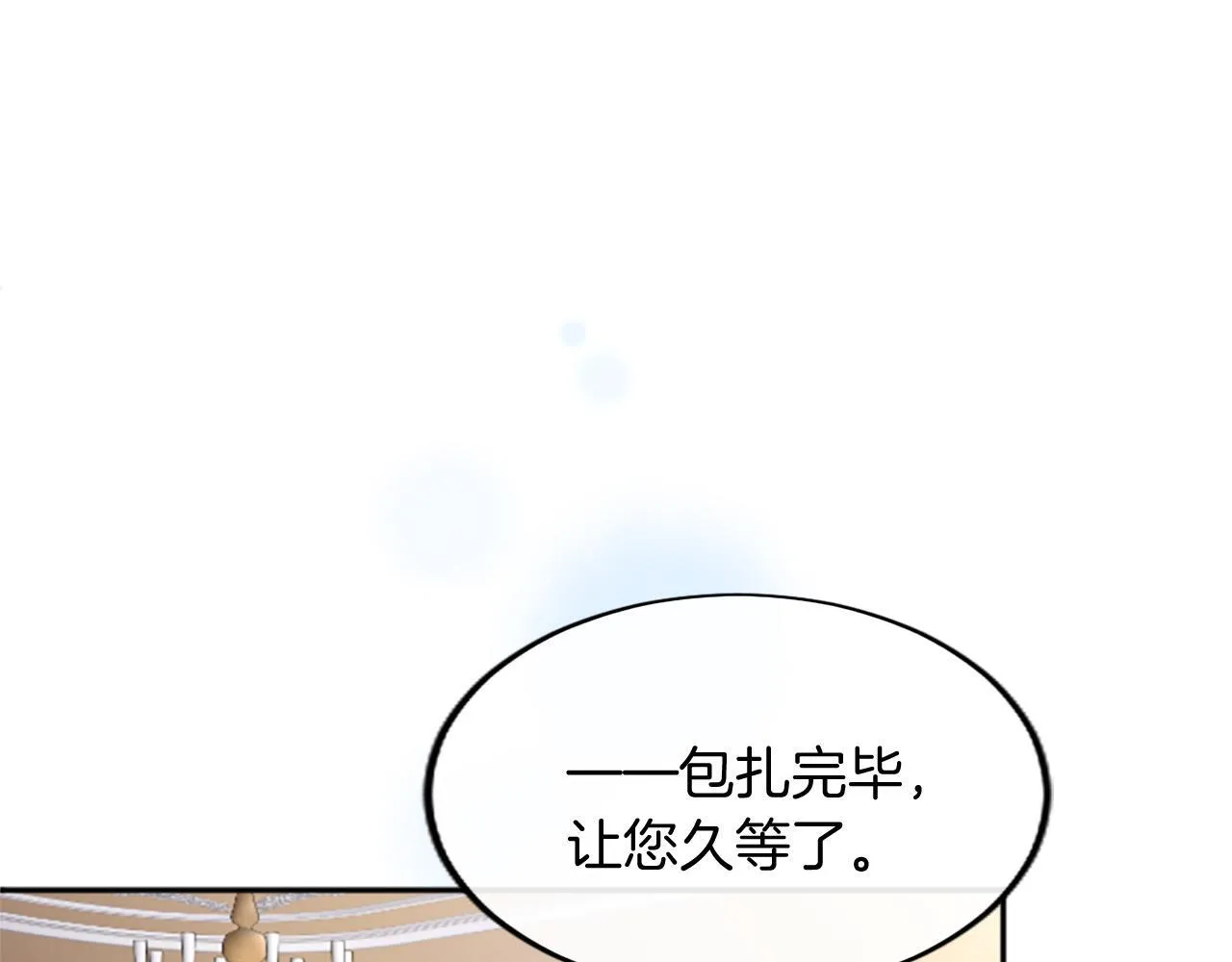 第2话 萌娃作战109