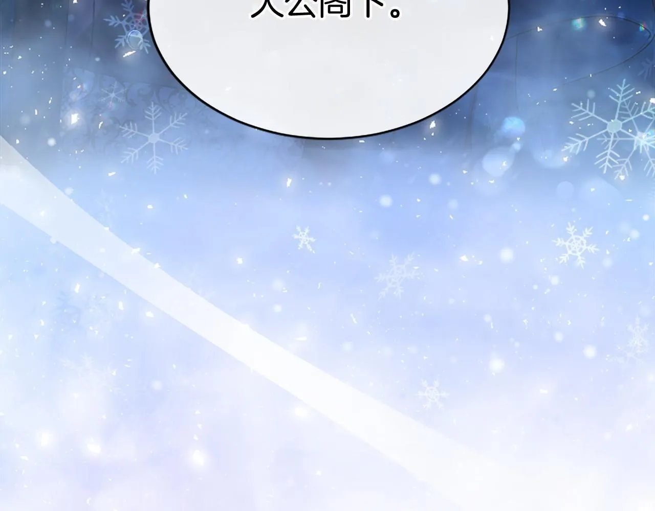第17话 冰雪大作战13