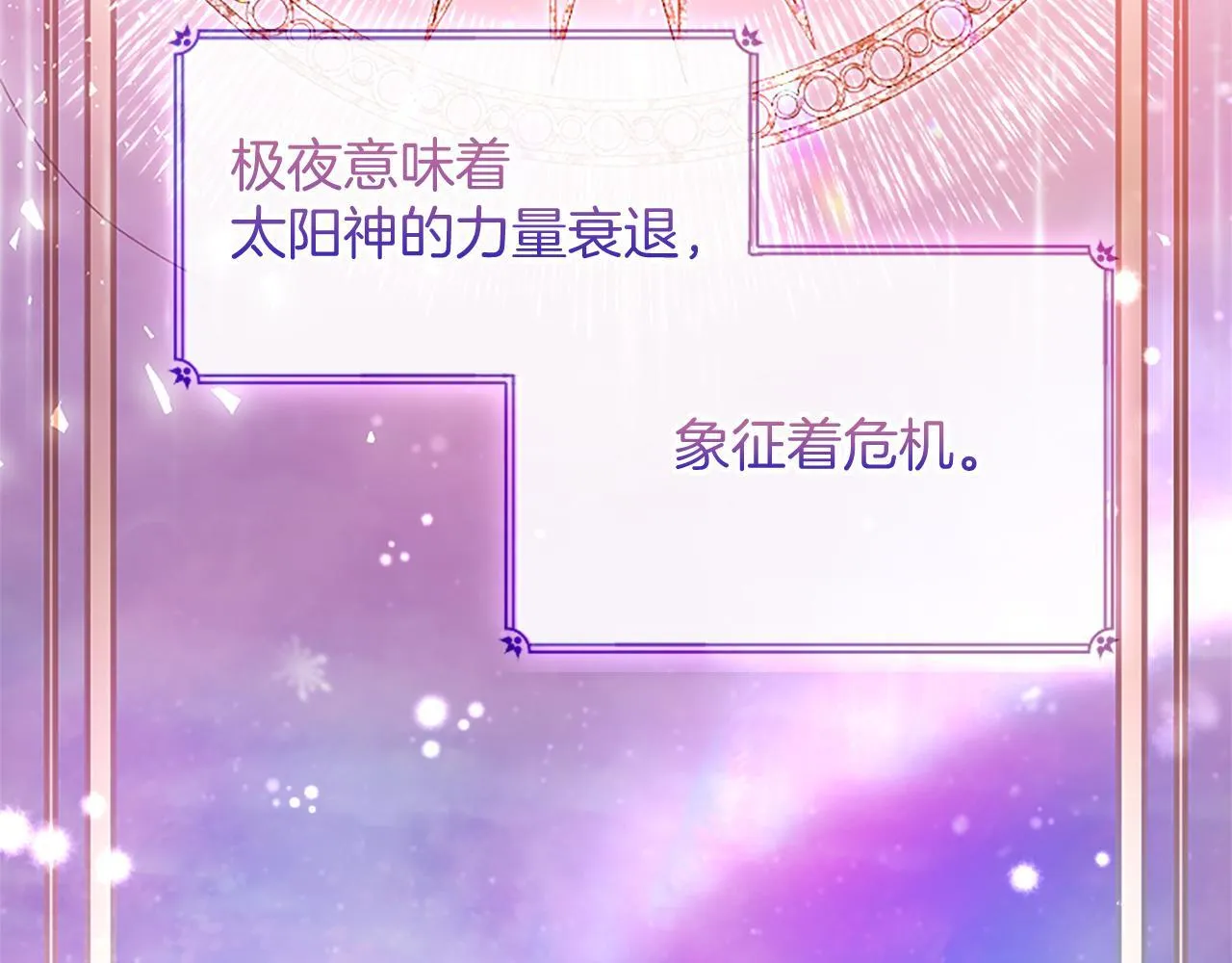 第4话 大公你好213