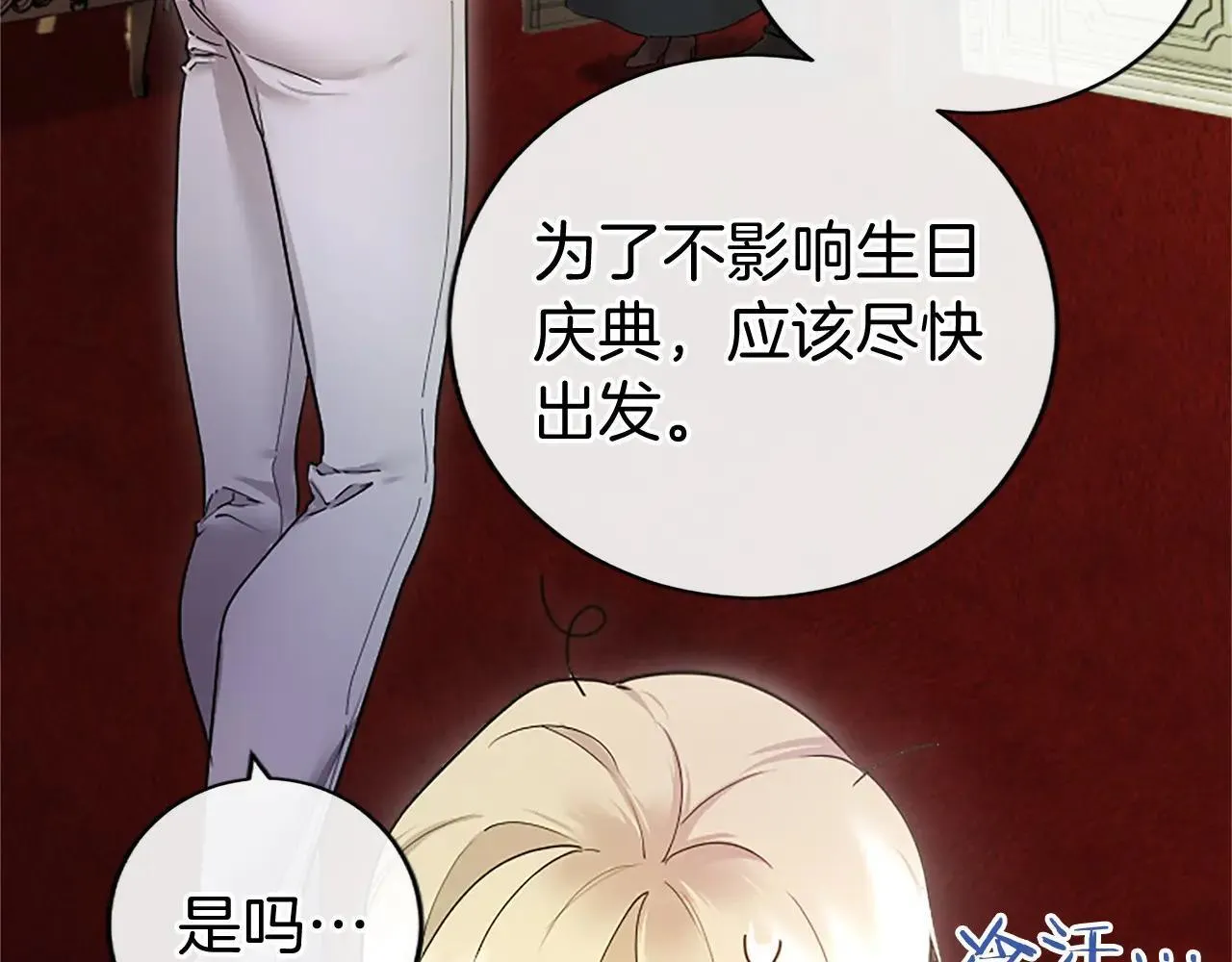 第21话 公婆要来了76