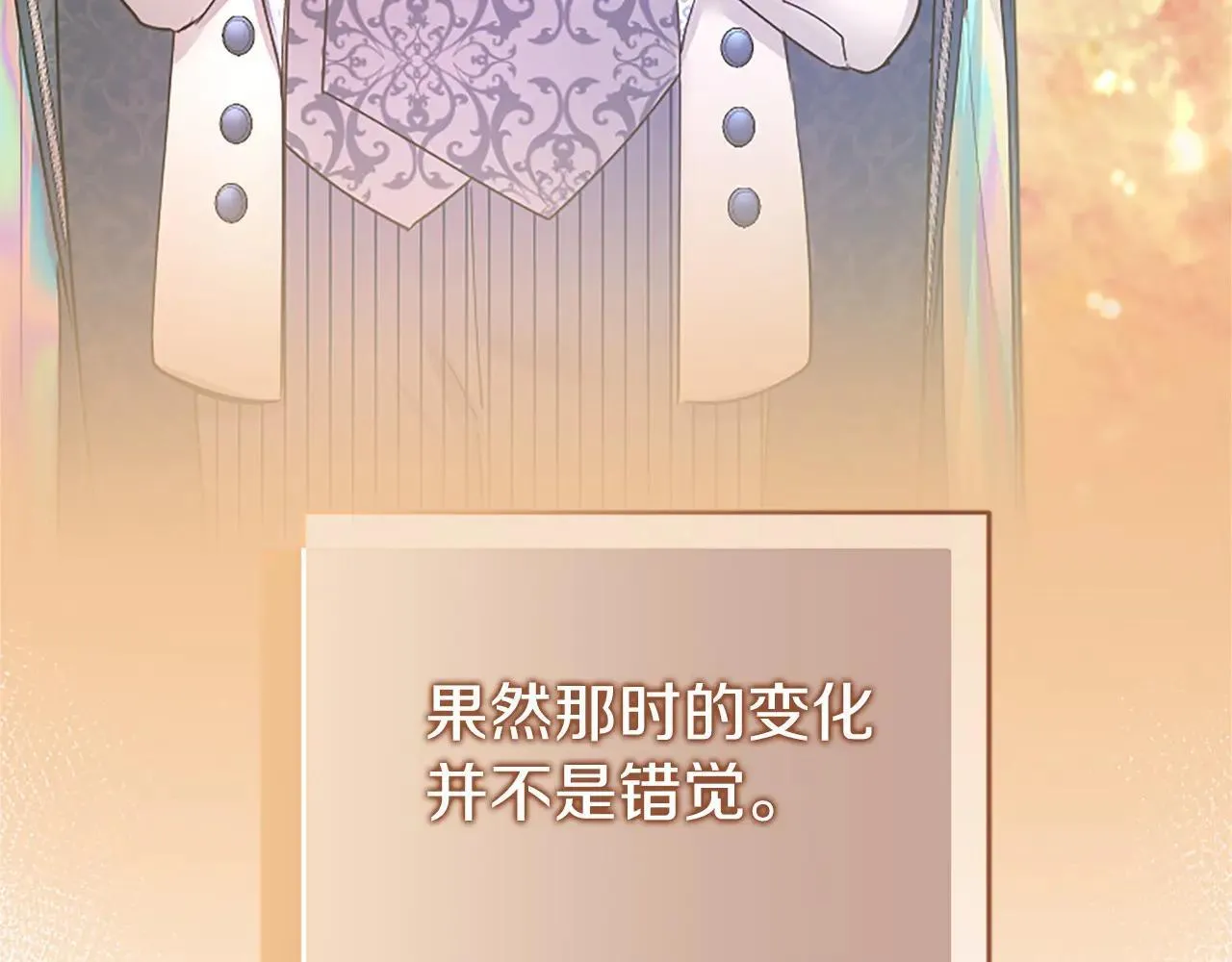 第32话 大公的变化100