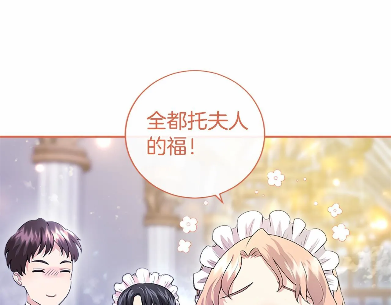 第11话 小少爷的魔法74