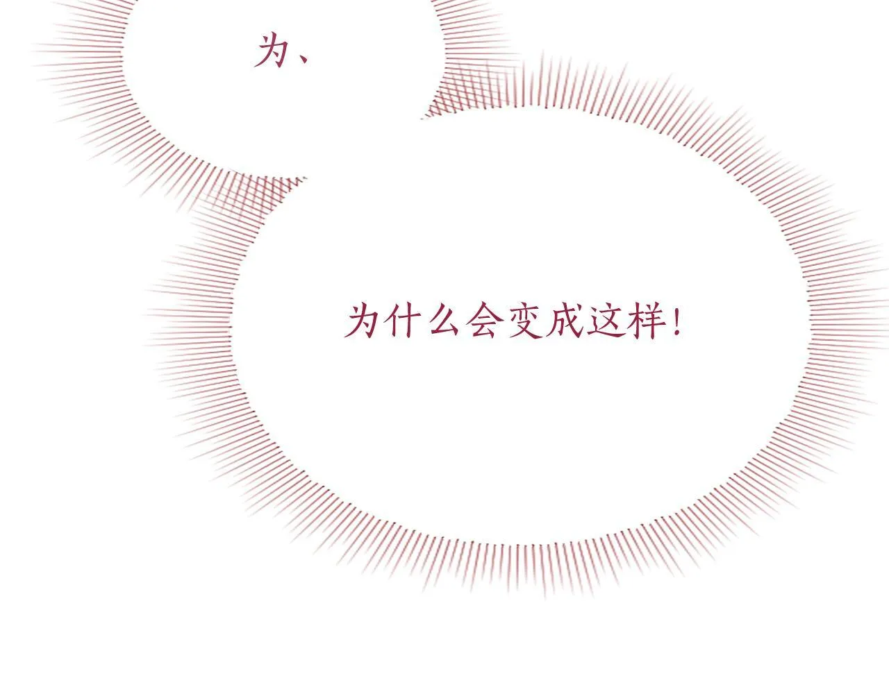 第5话 你们在干什么？20