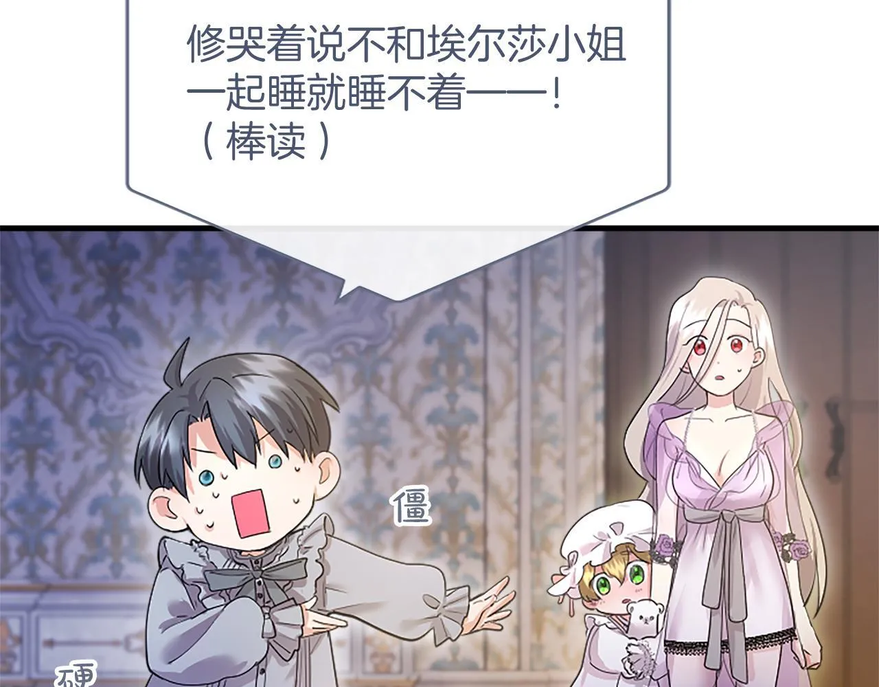 第5话 你们在干什么？207