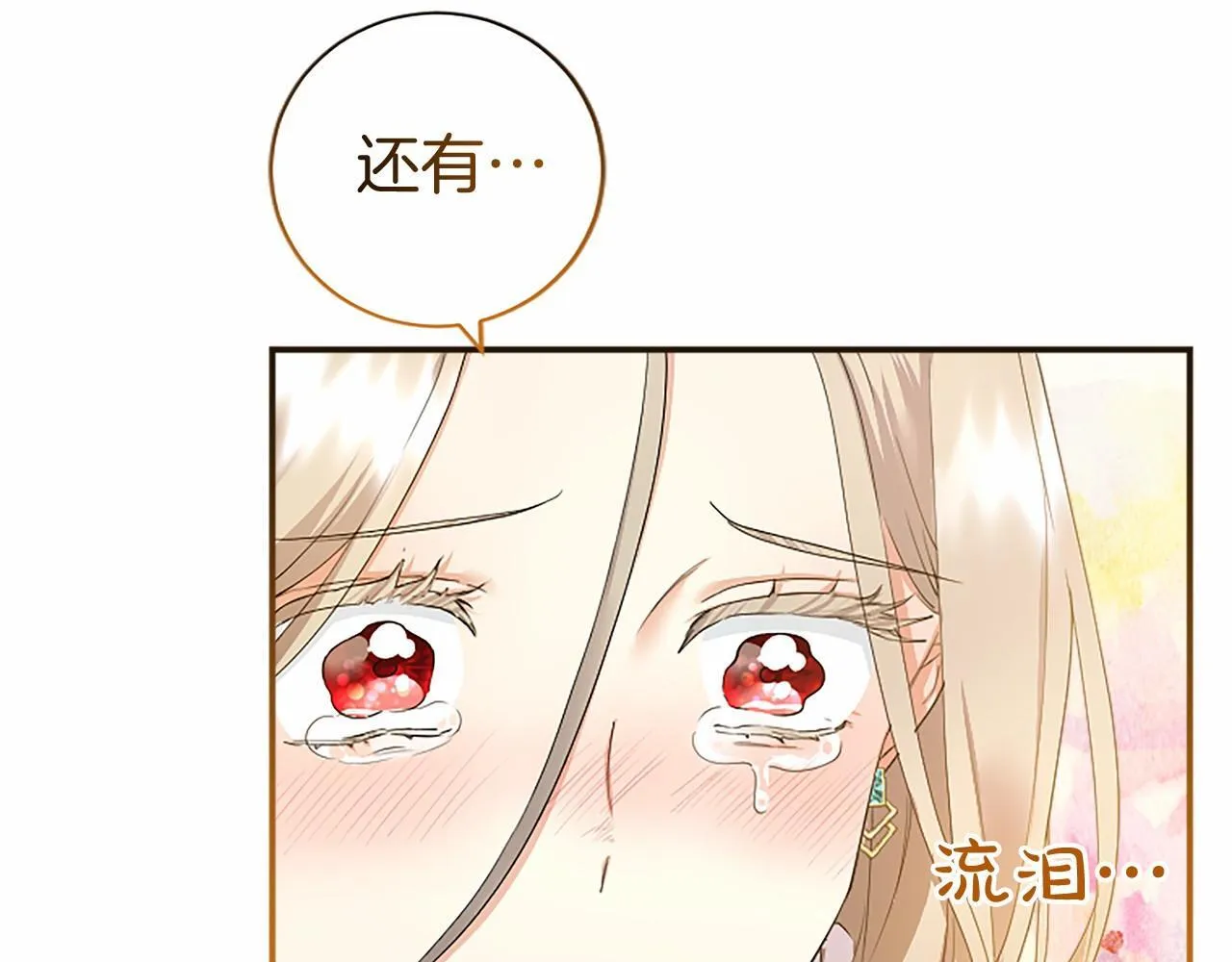 第11话 小少爷的魔法46