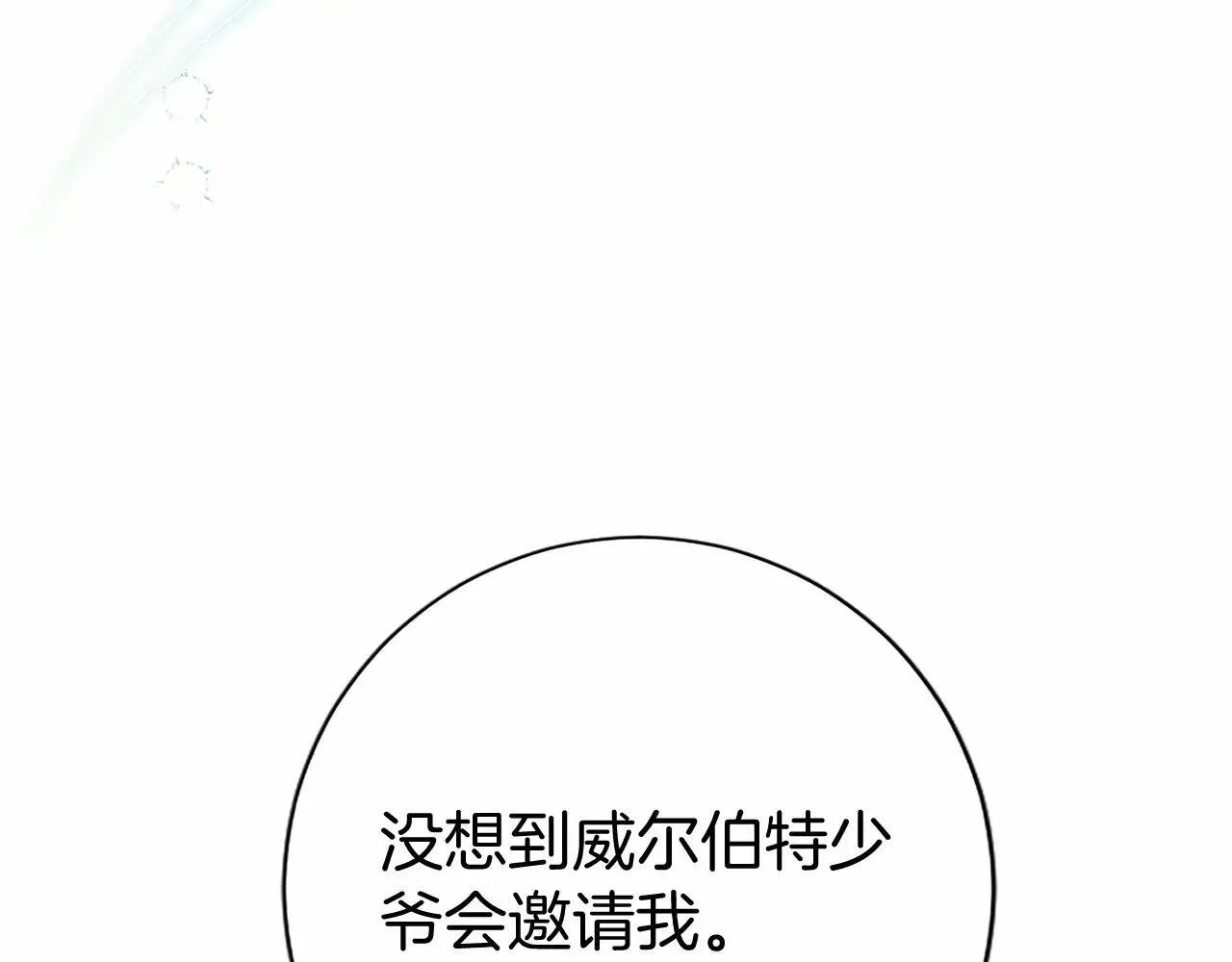 第33话 请和我跳支舞105
