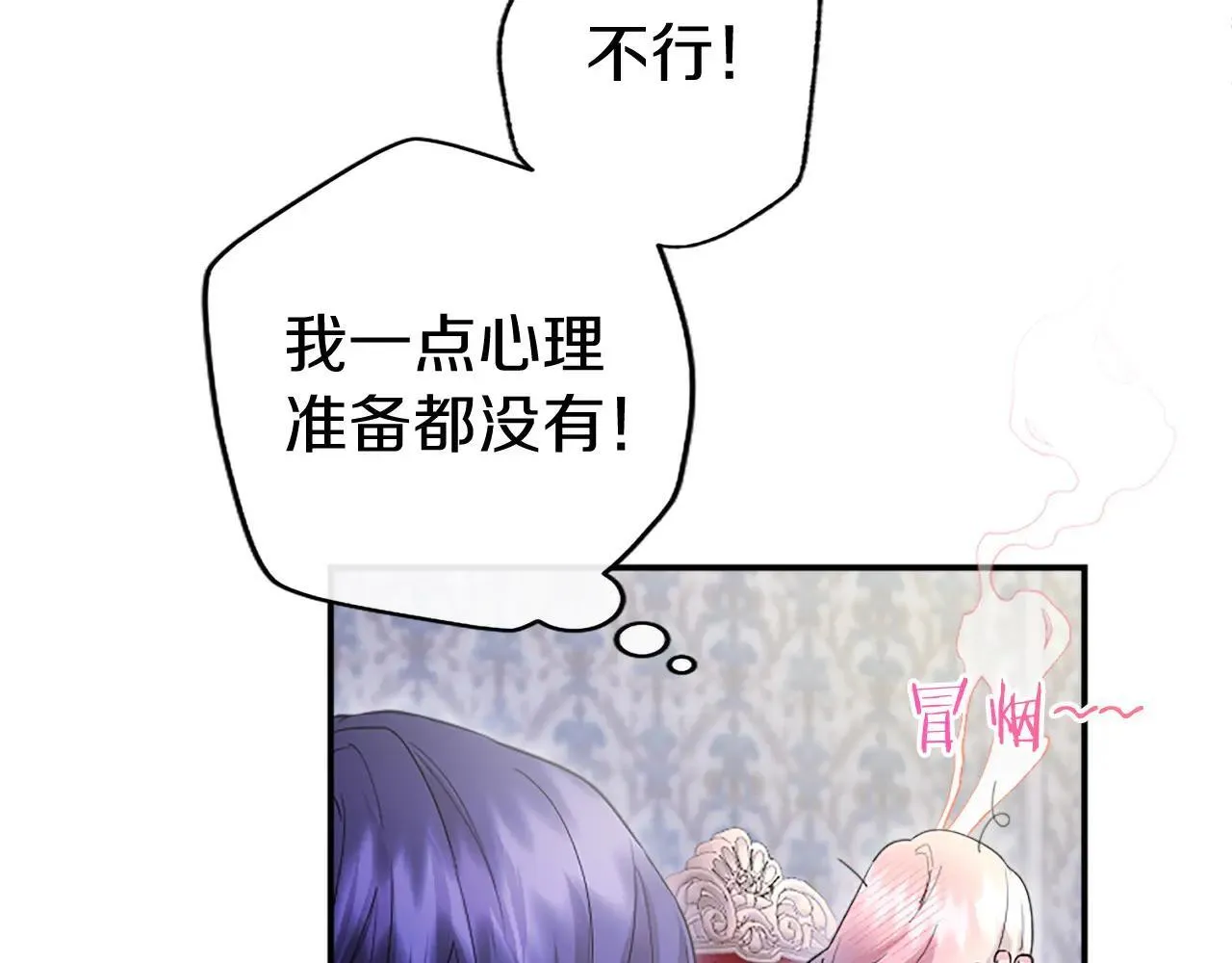 第21话 公婆要来了46