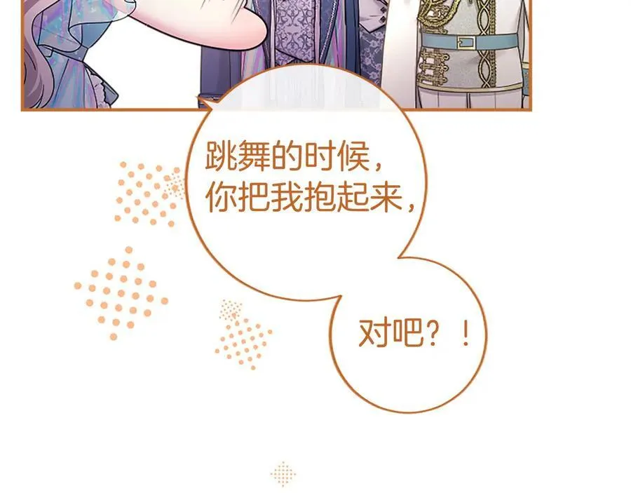 第35话 我想要的礼物22