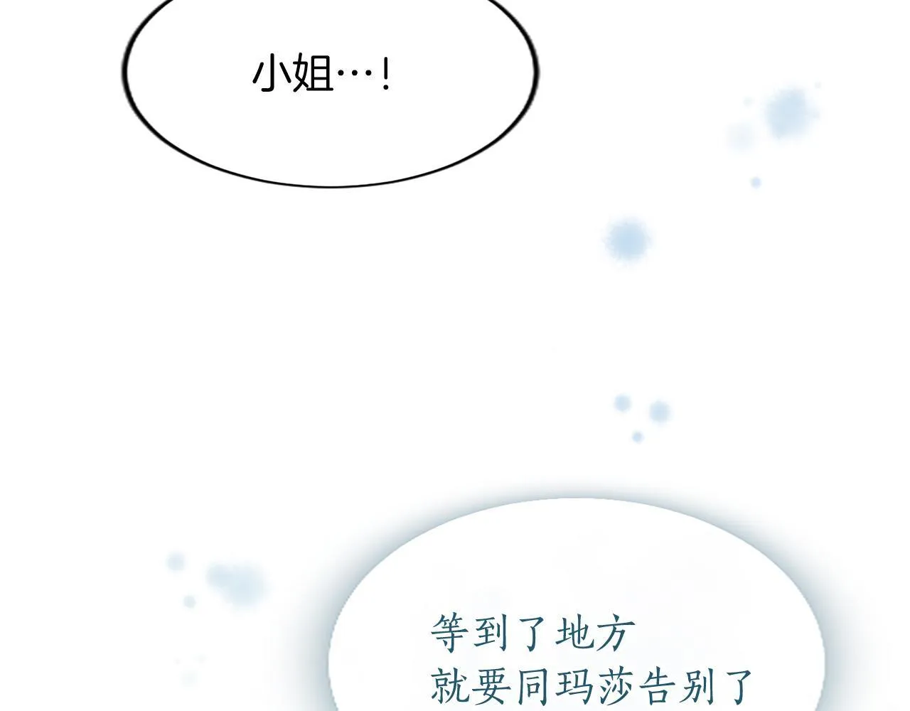 第1话 继母嫁到219