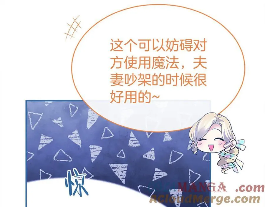 第35话 我想要的礼物64