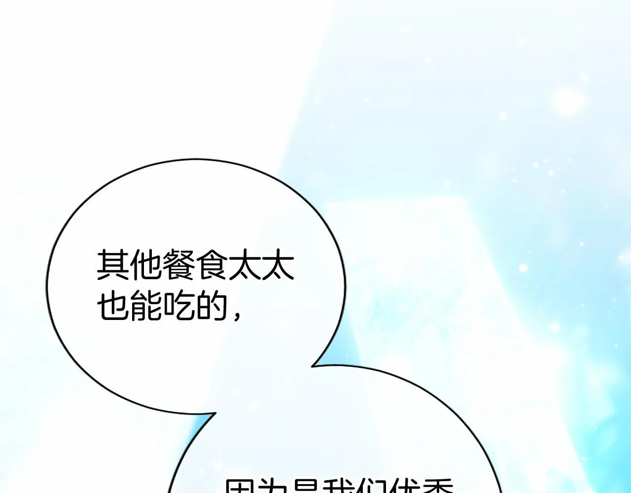 第30话 宴会开始啦140