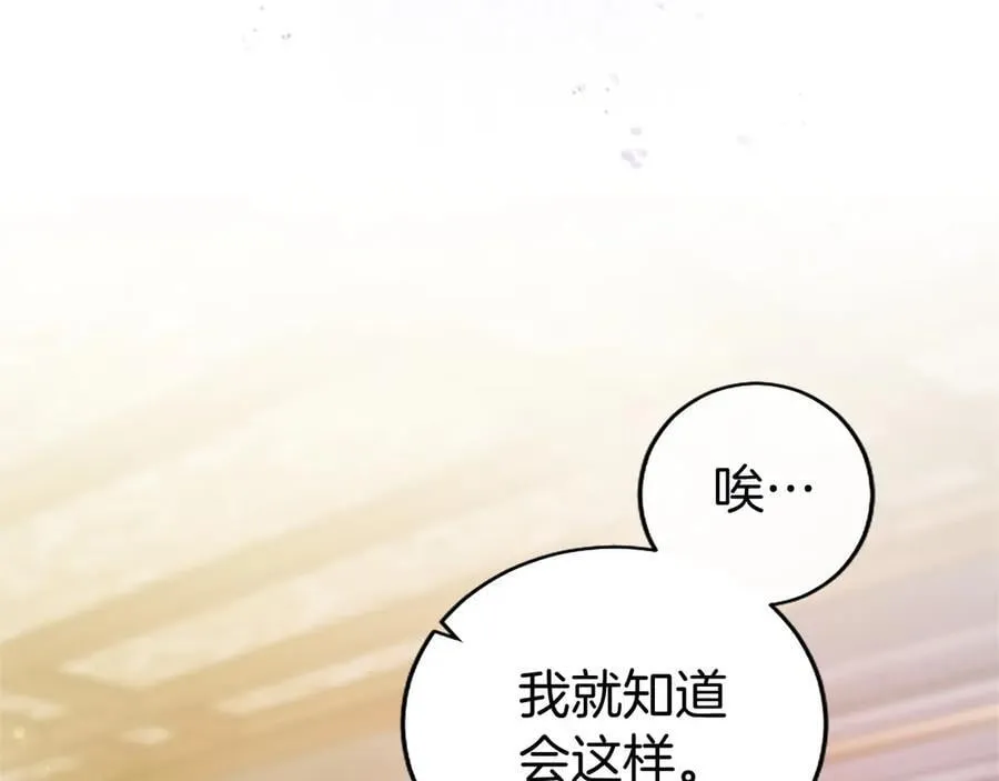 第26话 来一杯热可可203