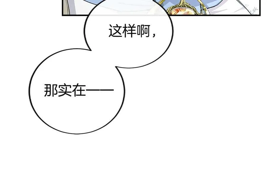 第29话 不速之客122