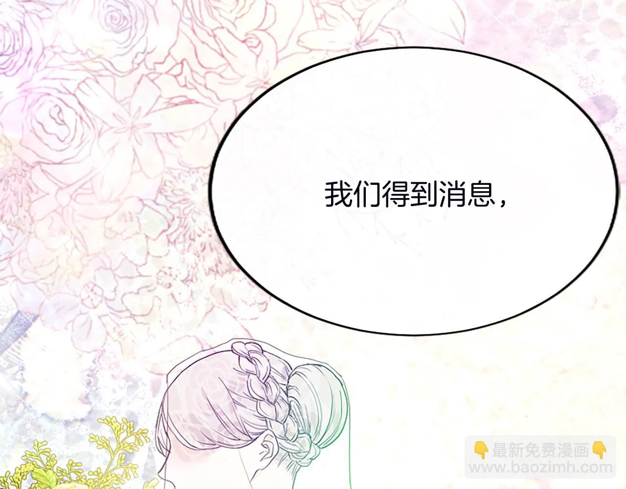 第2话 萌娃作战128