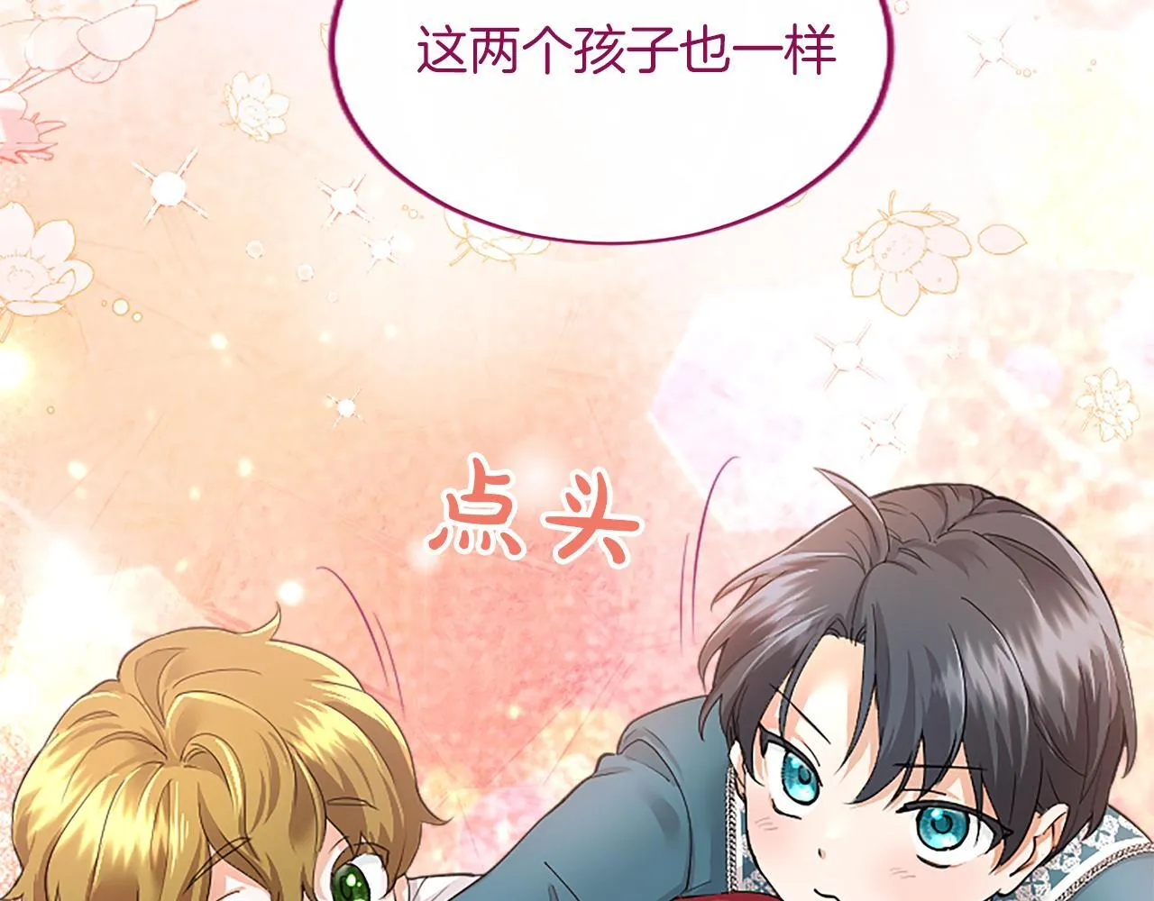 第1话 继母嫁到24