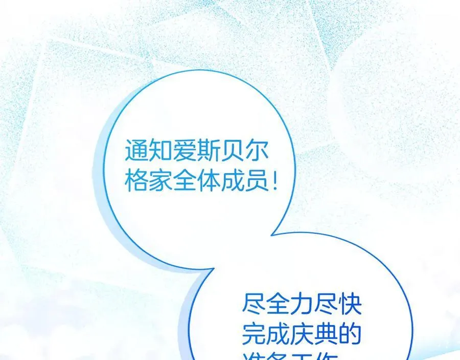 第35话 我想要的礼物121