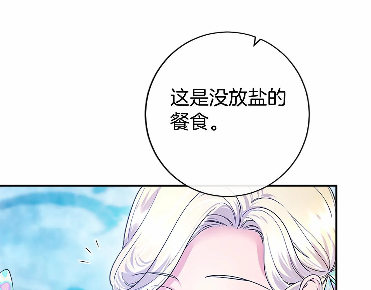 第30话 宴会开始啦138