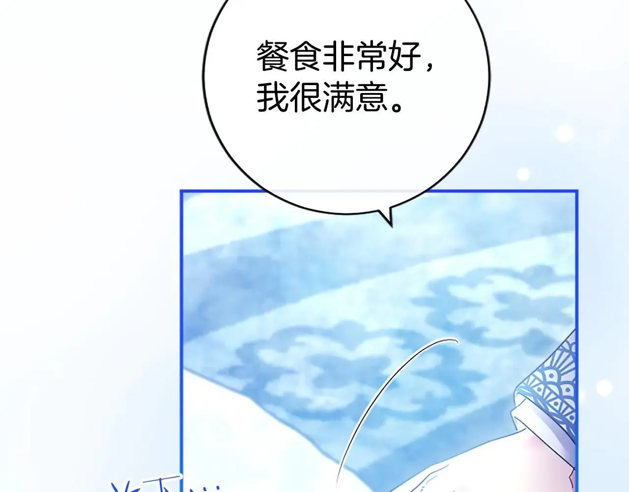 第32话 大公的变化173