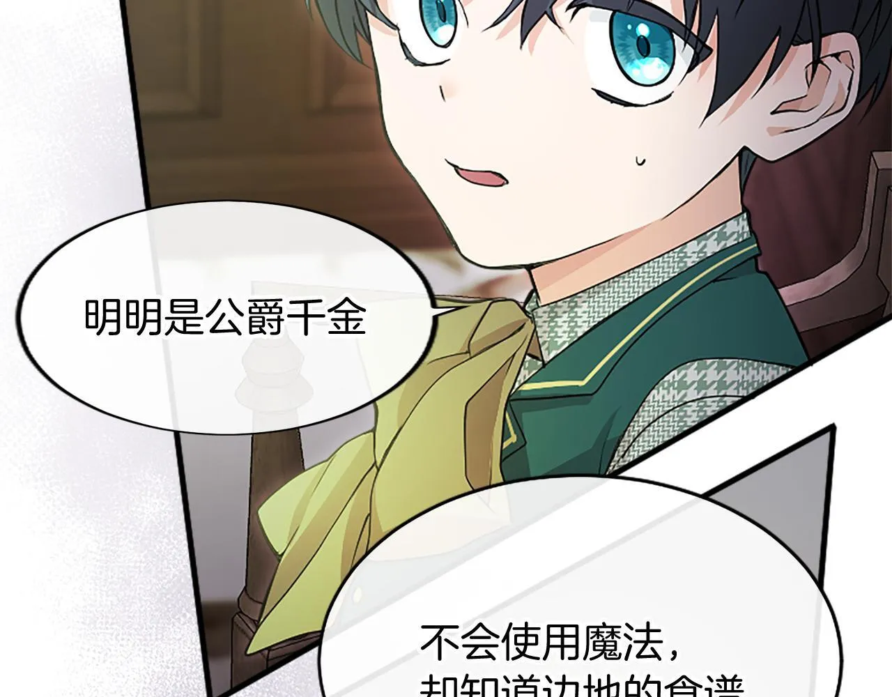 第3话 该做的事69