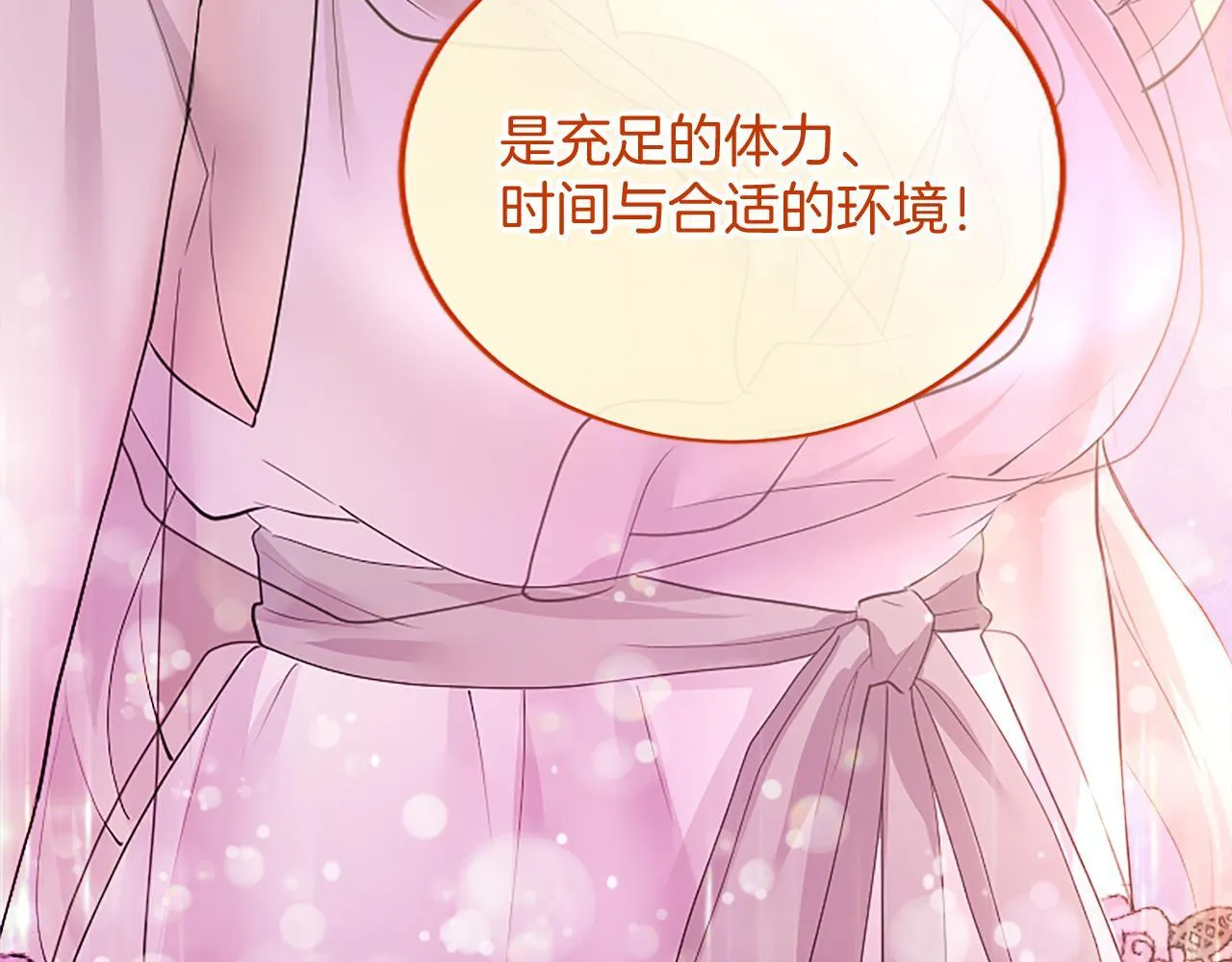 第5话 你们在干什么？122