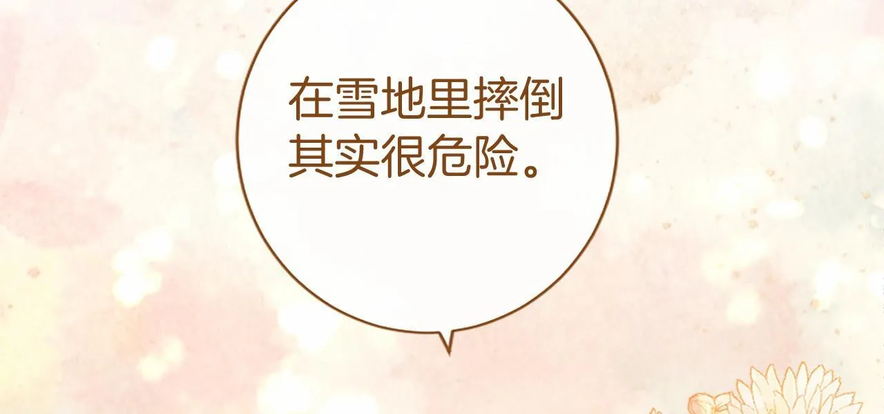第13话 神之祝福127