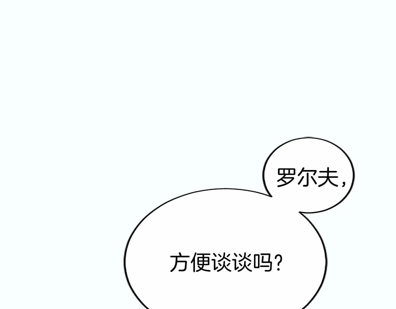 第22话 情敌？76