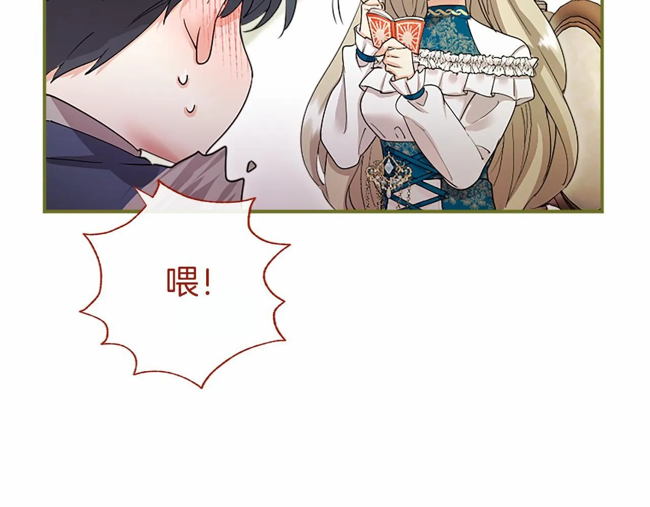 第15话 专治挑食71