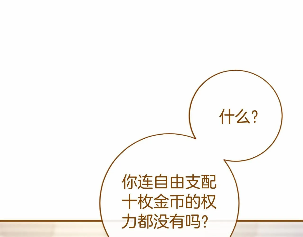 第8话 妹妹来了128