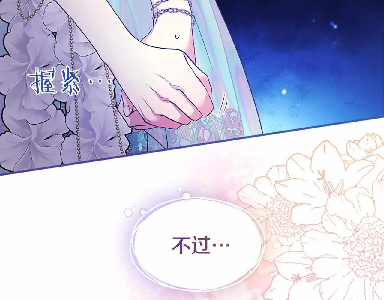 第33话 请和我跳支舞17