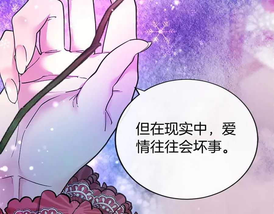 第24话 恋爱话题109