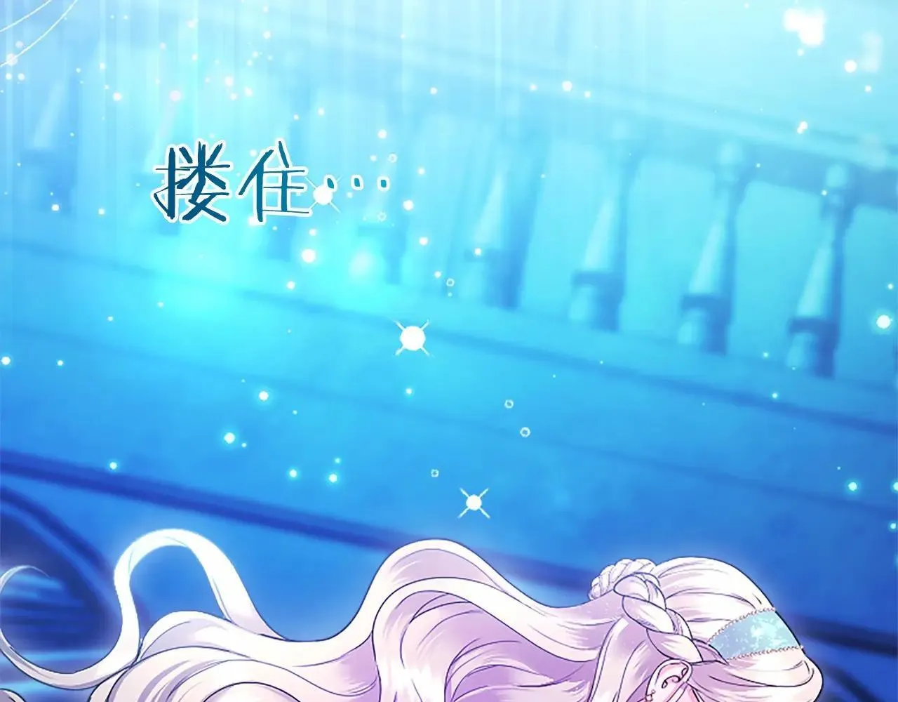 第33话 请和我跳支舞133