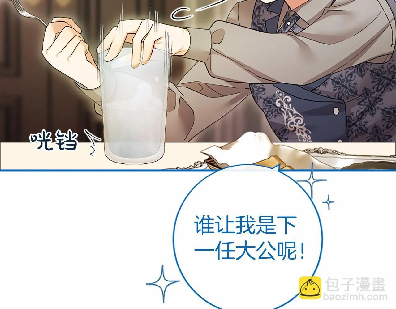 第15话 专治挑食177