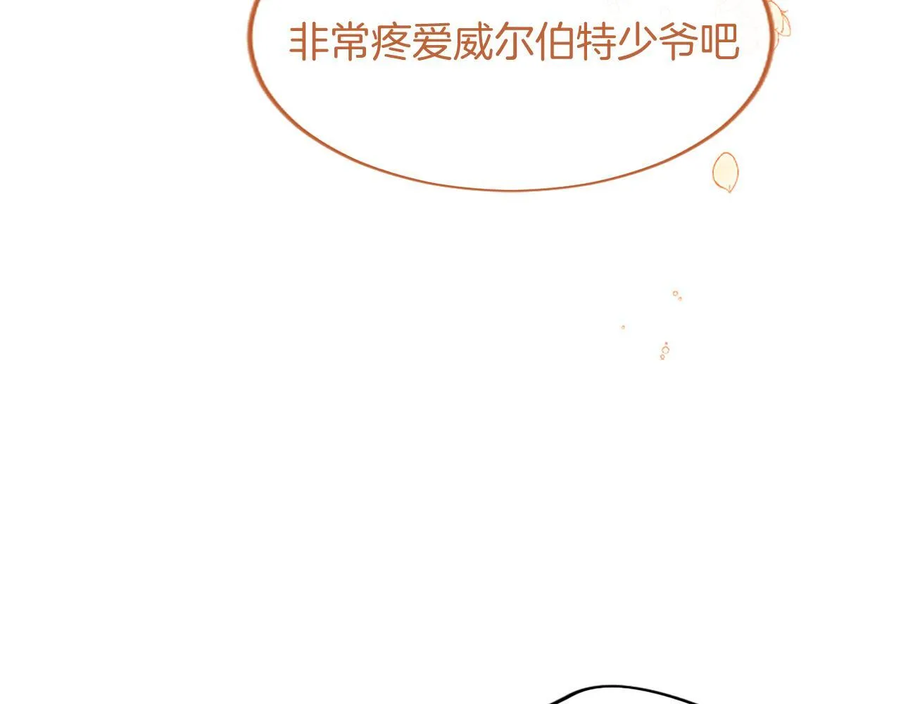 第3话 该做的事59