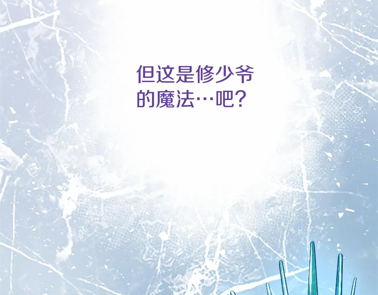 第13话 神之祝福39