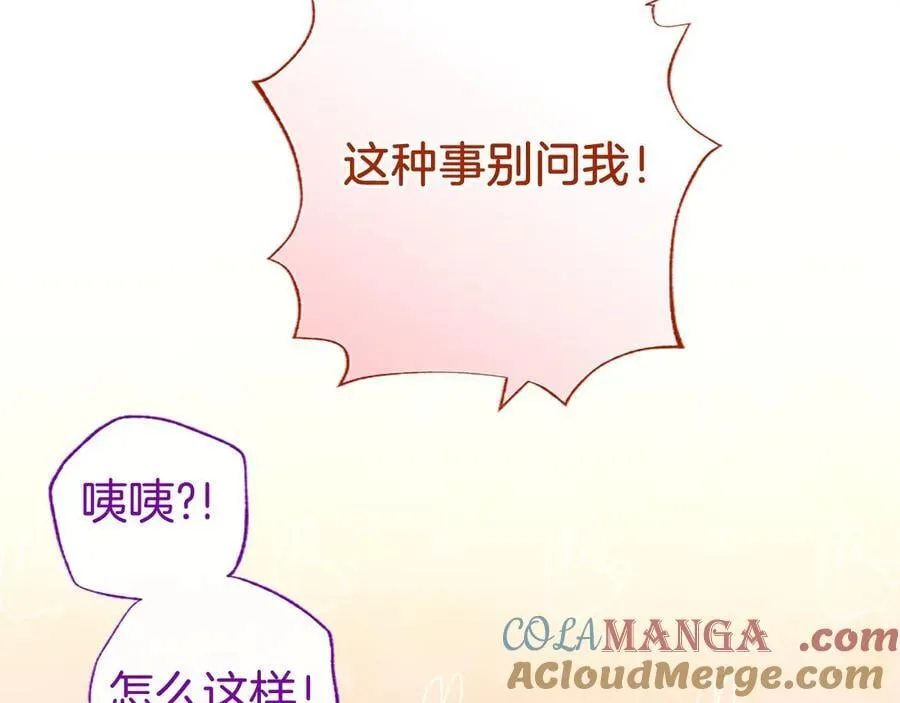 第28话 陪练108