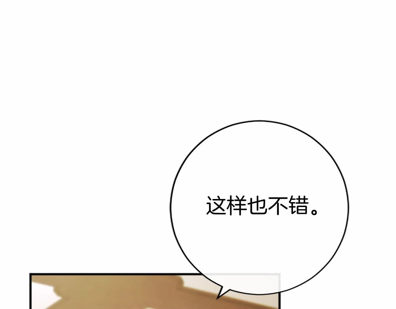 第7话 立规矩130