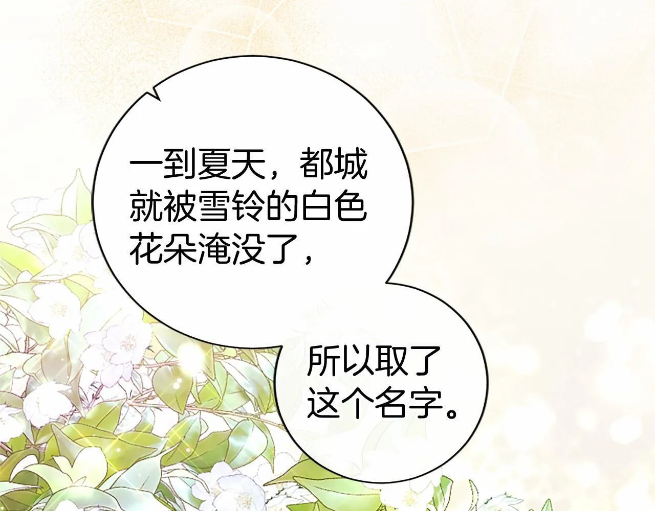 第16话 逛街98