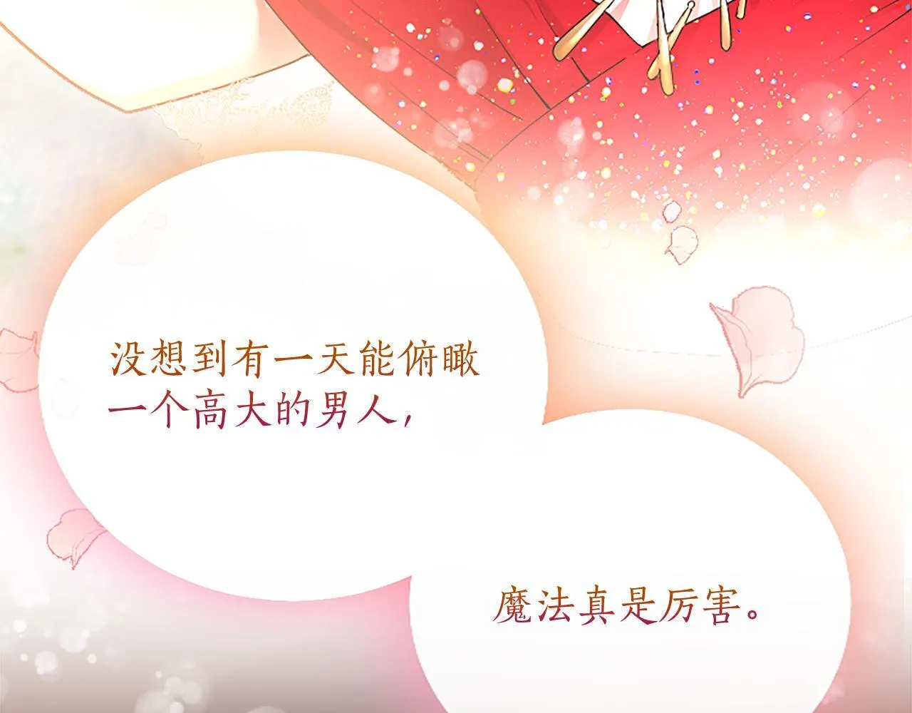 第4话 大公你好233