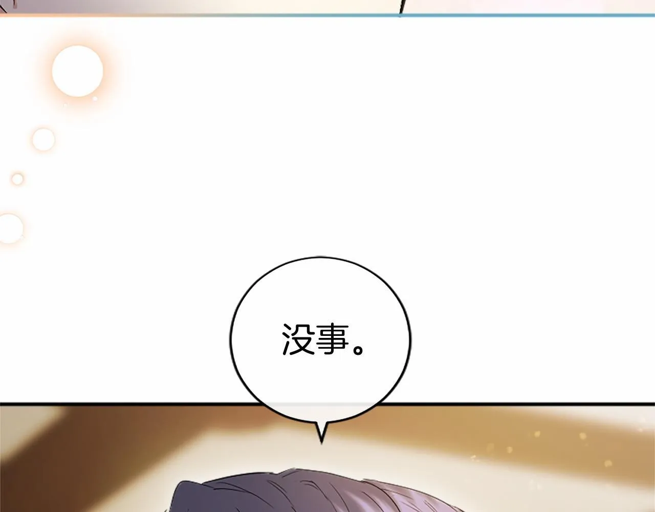 第7话 立规矩206