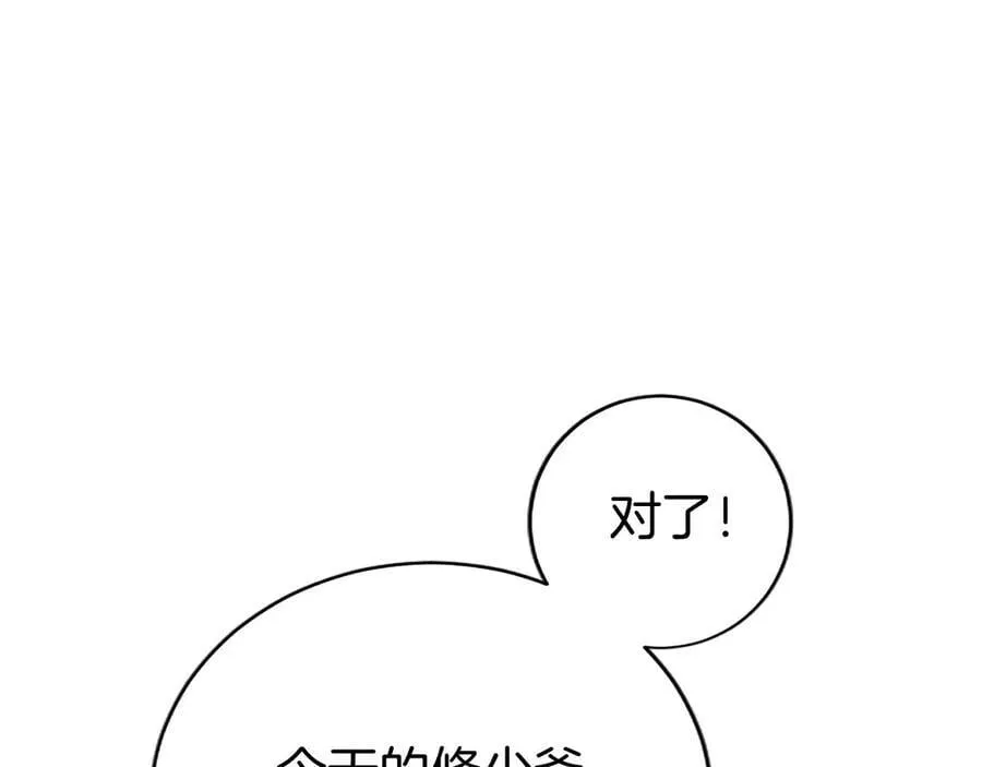 第35话 我想要的礼物159