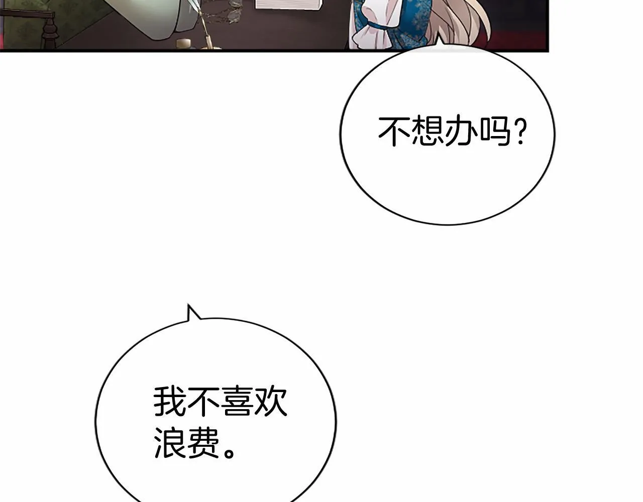 第14话 生日庆典112