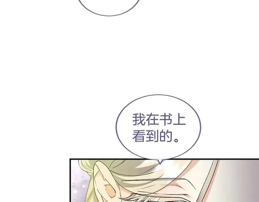 第23话 化敌为友？101