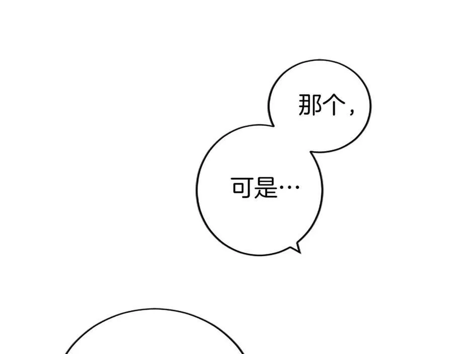 第23话 化敌为友？105
