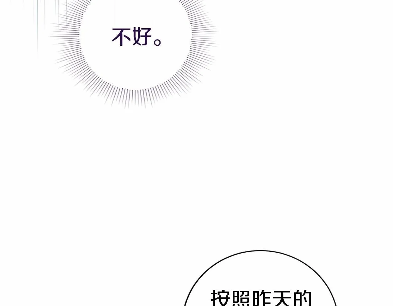 第6话 四人同睡199